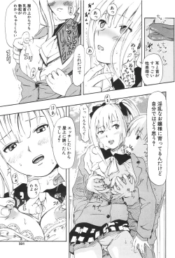 Page 229 of COMIC Potpourri Club 2006-08