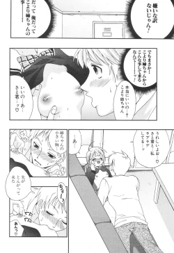 Page 248 of COMIC Potpourri Club 2006-08