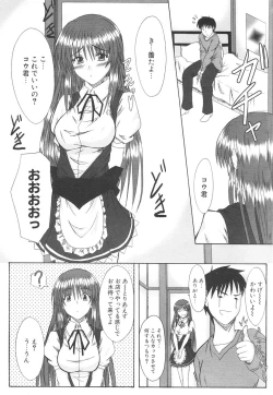 Page 261 of COMIC Potpourri Club 2006-08