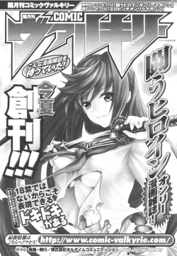 Page 289 of COMIC Potpourri Club 2006-08