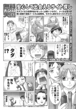 Page 290 of COMIC Potpourri Club 2006-08