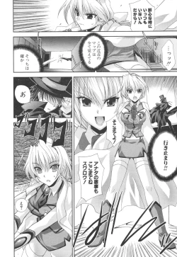 Page 30 of COMIC Potpourri Club 2006-08