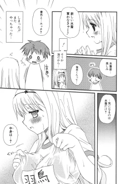 Page 79 of COMIC Potpourri Club 2006-08