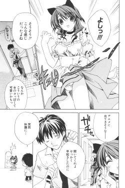 Page 99 of COMIC Potpourri Club 2006-08