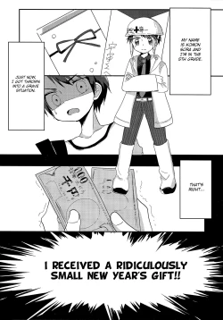 Page 3 of Shougakusei Arbeit, Hajimemashita.