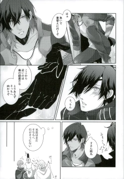 Page 15 of Datte Kuri-chan Mite Tara Okotchatta N da Mon