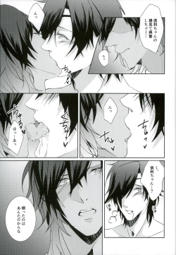 Page 21 of Datte Kuri-chan Mite Tara Okotchatta N da Mon