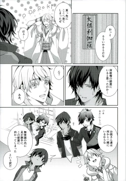 Page 5 of Datte Kuri-chan Mite Tara Okotchatta N da Mon