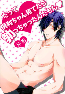 Download Datte Kuri-chan Mite Tara Okotchatta N da Mon