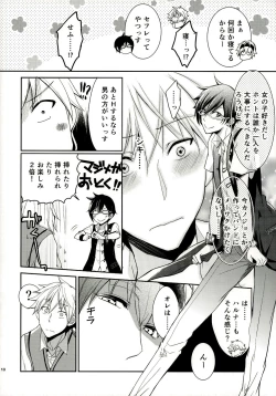 Page 10 of Pinky Session