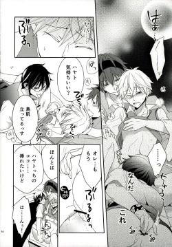 Page 14 of Pinky Session