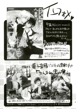 Page 29 of Pinky Session