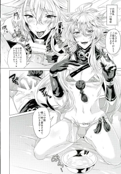 Page 14 of Fuuzoku Danshi