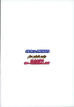 Page 25 of Rider's Heaven+