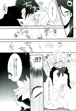 Page 13 of Mahoutsukai ni Onegai!