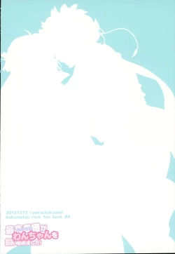 Page 28 of Top Idol ga Wan-chan o Kai Hajimemashita!