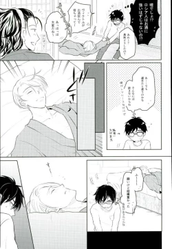 Page 12 of Kirei na Onii-san wa Suki desu ka?