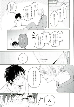 Page 14 of Kirei na Onii-san wa Suki desu ka?
