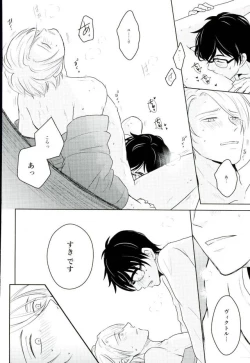 Page 19 of Kirei na Onii-san wa Suki desu ka?