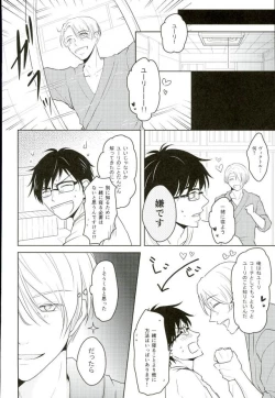 Page 5 of Kirei na Onii-san wa Suki desu ka?