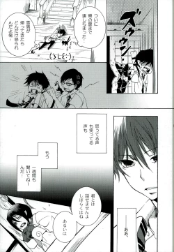 Page 11 of Kiriha