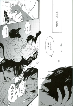 Page 23 of Kiriha