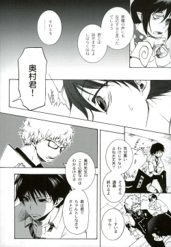 Page 8 of Kiriha