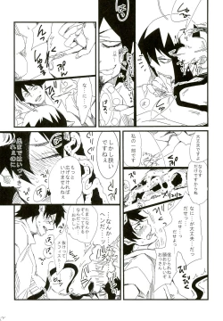 Page 12 of Dare mo Shiranai Himitsu