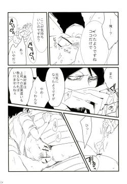 Page 16 of Dare mo Shiranai Himitsu