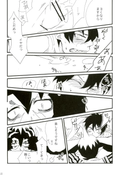 Page 20 of Dare mo Shiranai Himitsu