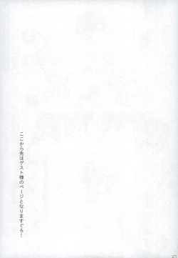 Page 27 of Dare mo Shiranai Himitsu