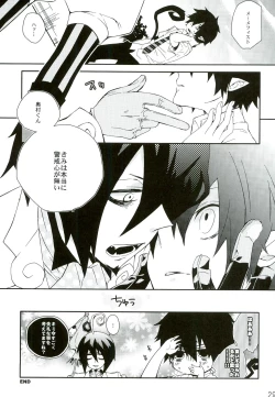 Page 29 of Dare mo Shiranai Himitsu