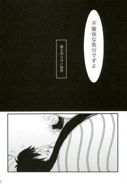 Page 6 of Dare mo Shiranai Himitsu