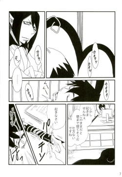 Page 7 of Dare mo Shiranai Himitsu