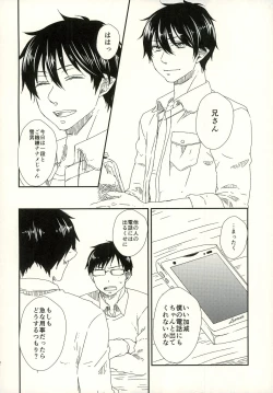 Page 12 of starting line