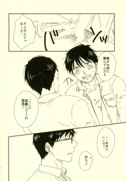 Page 36 of starting line