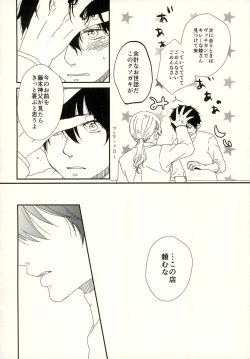 Page 6 of starting line