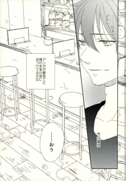 Page 7 of starting line