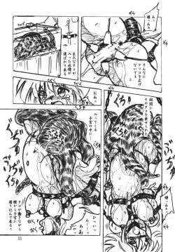 Page 11 of Vivian Bessatsu Soushuuhen 1 Love Hinya