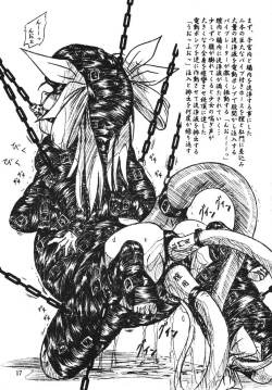 Page 17 of Vivian Bessatsu Soushuuhen 1 Love Hinya