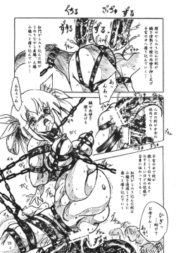 Page 19 of Vivian Bessatsu Soushuuhen 1 Love Hinya