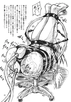 Page 31 of Vivian Bessatsu Soushuuhen 1 Love Hinya