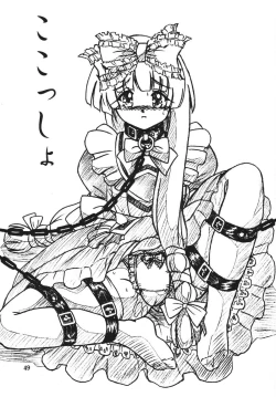 Page 49 of Vivian Bessatsu Soushuuhen 1 Love Hinya