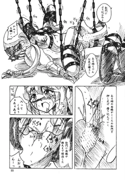 Page 55 of Vivian Bessatsu Soushuuhen 1 Love Hinya