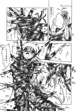 Page 31 of Vivian Bessatsu Soushuhen 2 Ichigohakusho