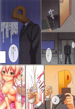 Page 12 of Hitorihime