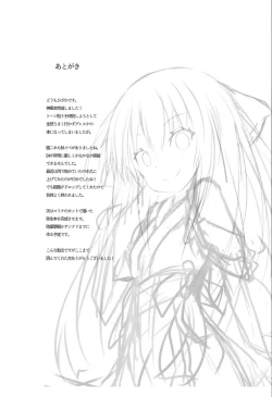 Page 16 of Kamikaze no Ii Tokoro Oshiete Ageru!