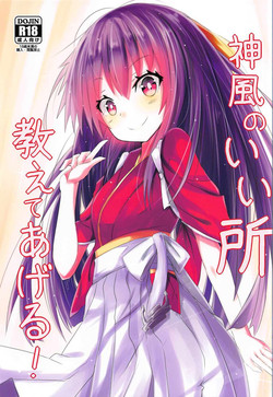 Download Kamikaze no Ii Tokoro Oshiete Ageru!