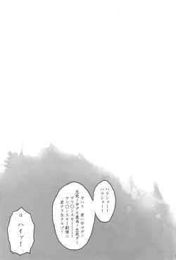 Page 2 of Kouhensachi no Yuutousei de Jiki Seito Kaichou Saiyuuryoku Kouho no Ninen Erichika