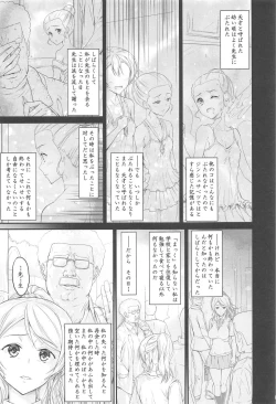 Page 3 of Kouhensachi no Yuutousei de Jiki Seito Kaichou Saiyuuryoku Kouho no Ninen Erichika